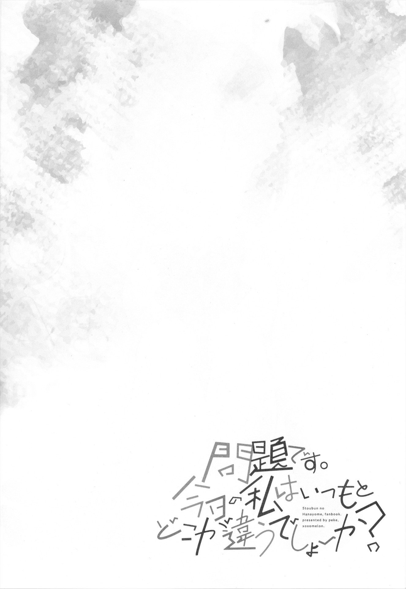 Go-Toubun no Hanayome: Pop Quiz! (Yotsuba Doujinshi) Chapter 00 Gambar 4